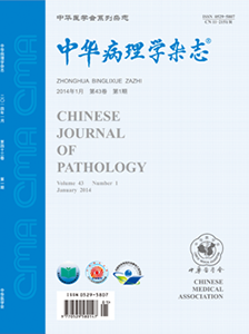 中华病理学杂志