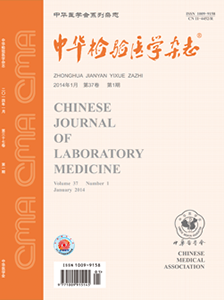 中华检验医学杂志