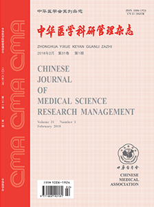 中华医学科研管理杂志